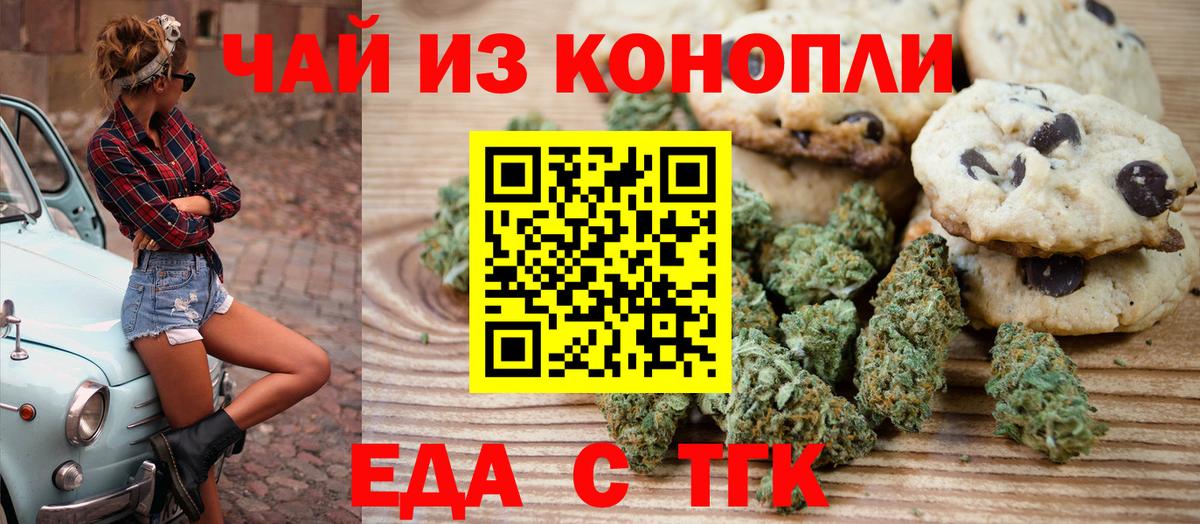 Саров  Canna-Cookies конопля  Вход с VPN 