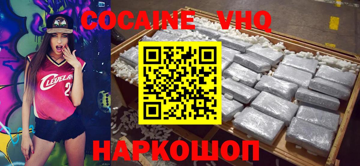 КОКАИН FishScale Саров