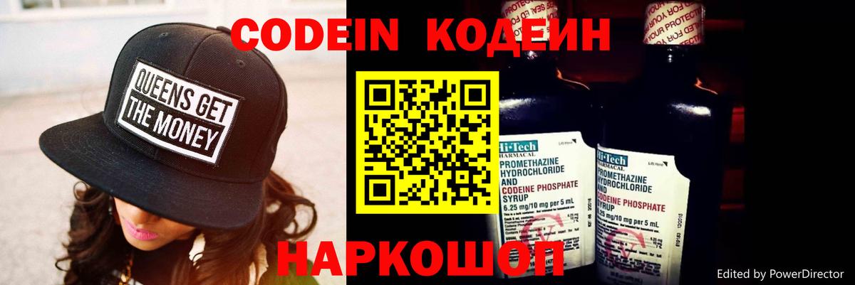 Codein напиток Lean (лин)  где купить наркоту  Саров  Вход с VPN 