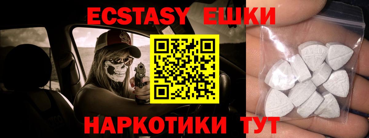 Ecstasy MDMA Саров