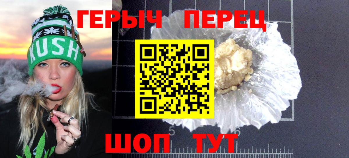 Саров  ГЕРОИН Афган  Героин  Вход с VPN 