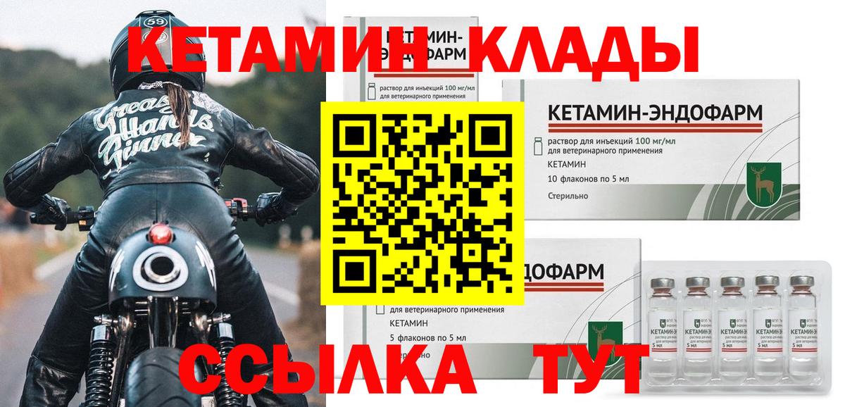 Саров  КЕТАМИН ketamine  Вход с VPN 