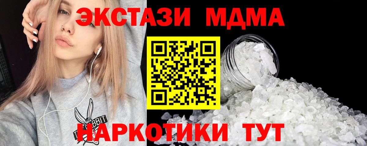 Саров  MDMA Molly  Вход с VPN  MDMA crystal 