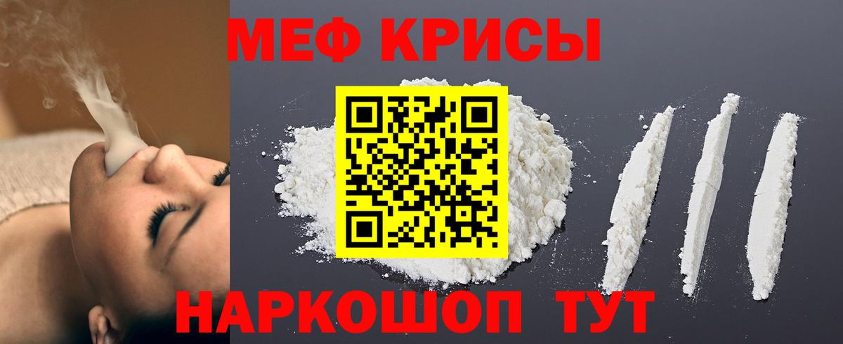 Мефедрон  Меф  Саров  Вход с VPN  Меф мука  даркнет сайт  МЯУ-МЯУ 4 MMC 