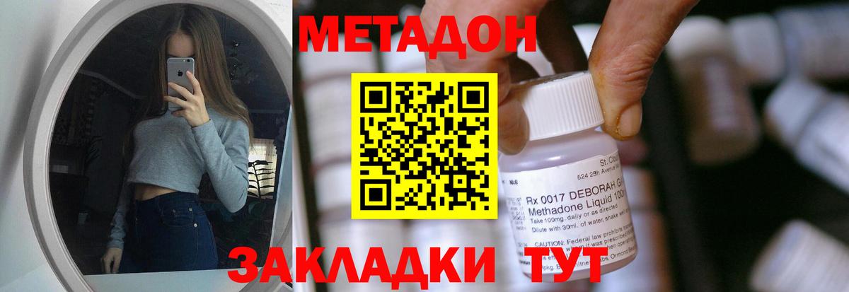 Саров  Метадон белоснежный  Вход с VPN 