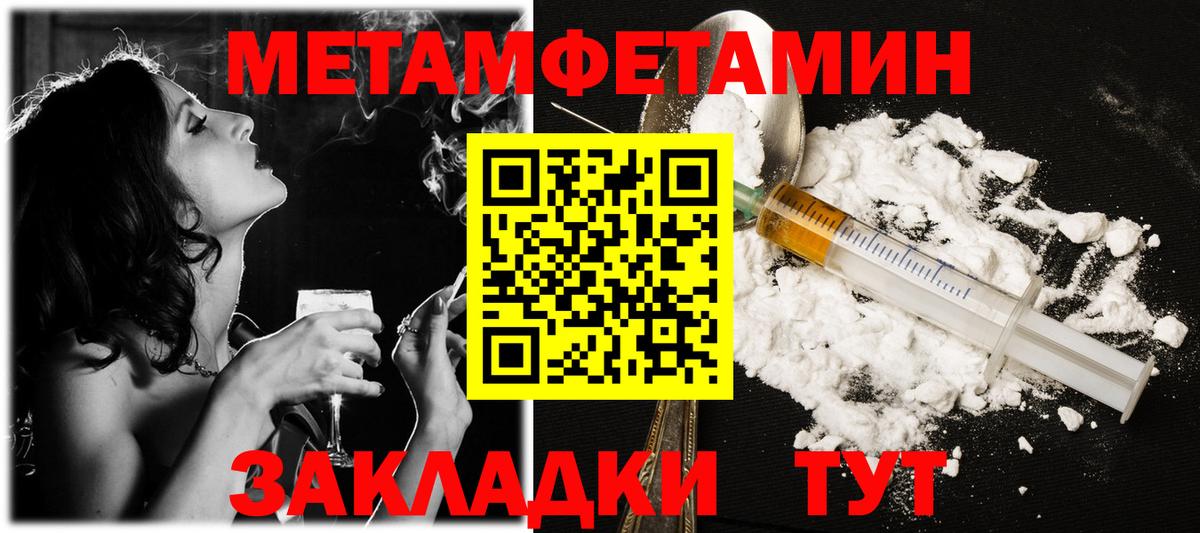 МЕТАМФЕТАМИН пудра  Вход с VPN  Саров 