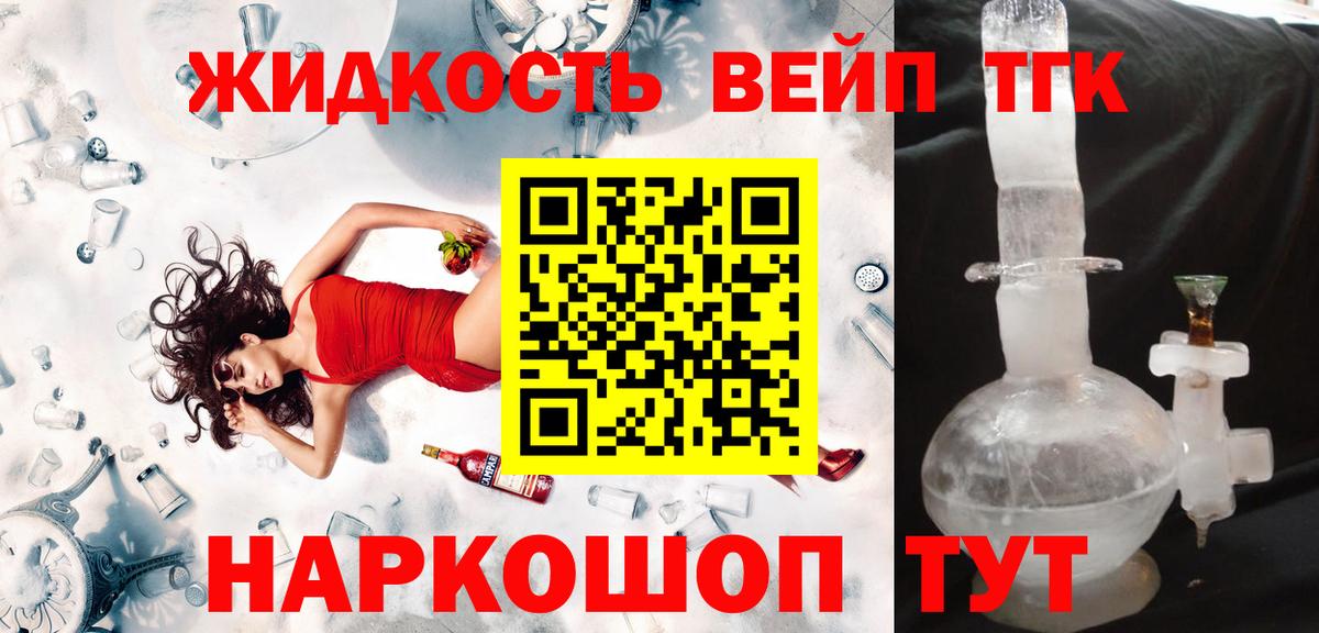 Дистиллят ТГК Wax Саров